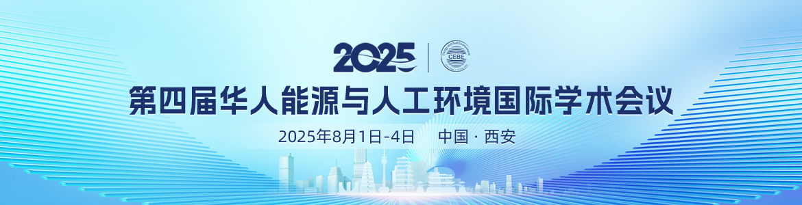 CEBE 2025 conference logo